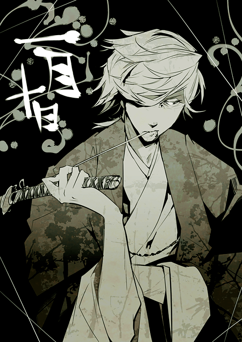 Bungou Stray Dogs Chapter 36 - halaman 3