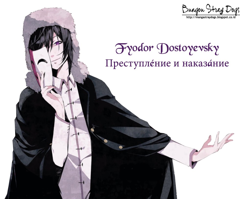Bungou Stray Dogs Chapter 37 - halaman 1