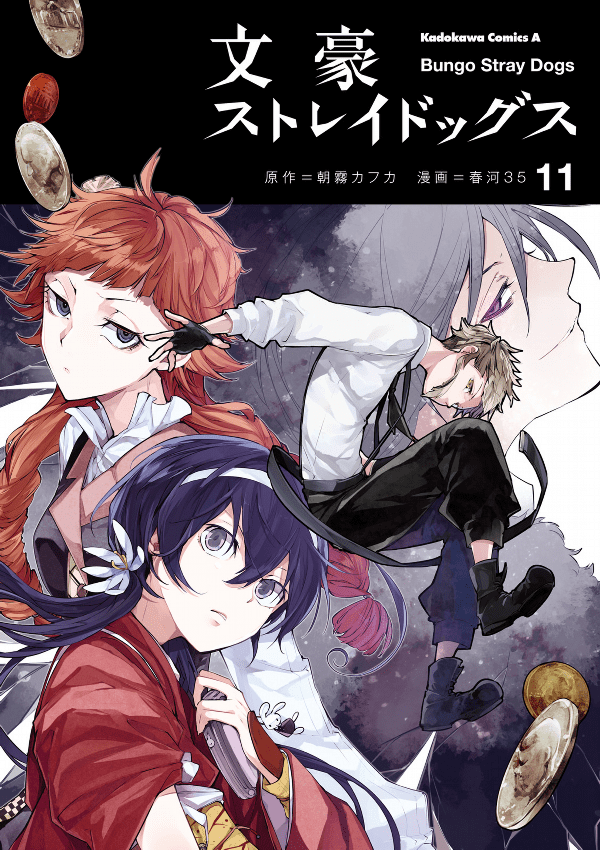 Bungou Stray Dogs Chapter 43 - halaman 1