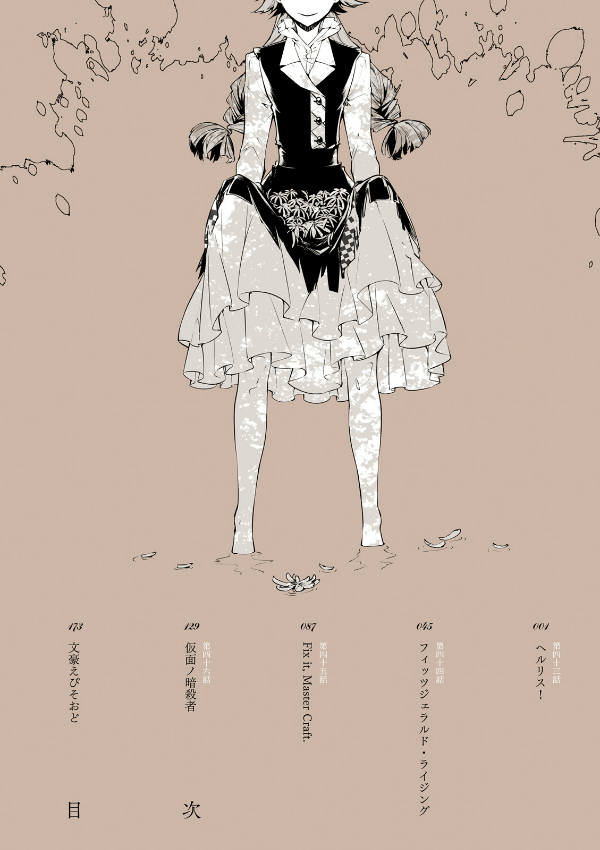 Bungou Stray Dogs Chapter 43 - halaman 7