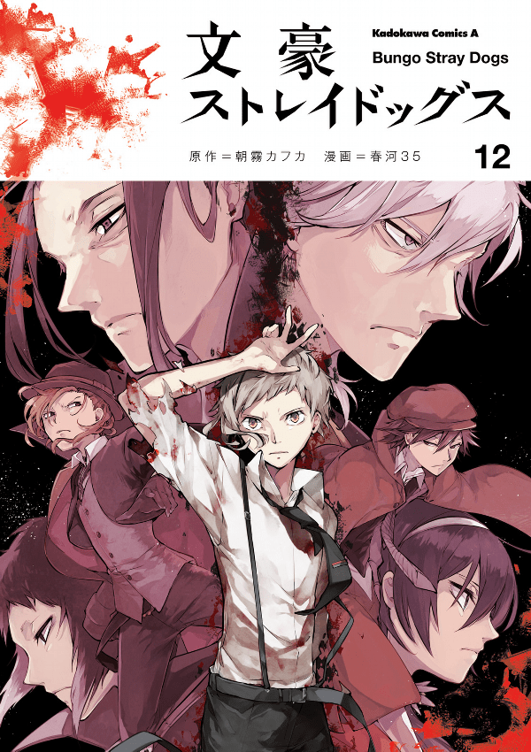 Bungou Stray Dogs Chapter 47 - halaman 1