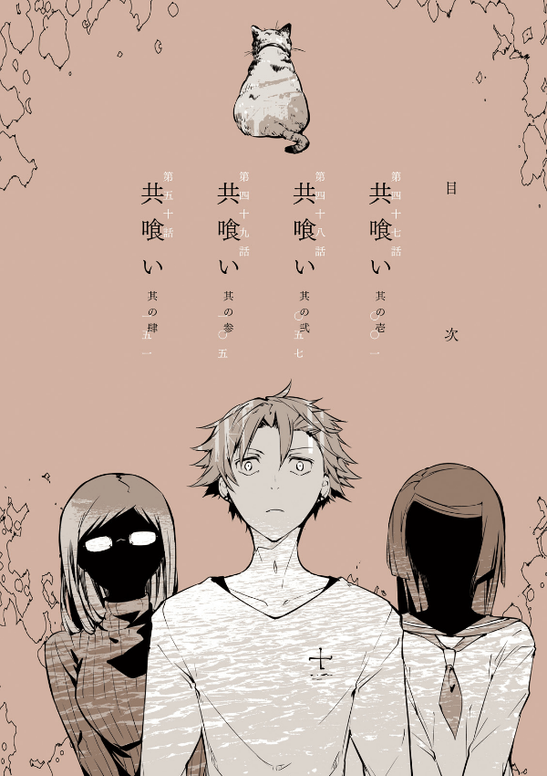 Bungou Stray Dogs Chapter 47 - halaman 7