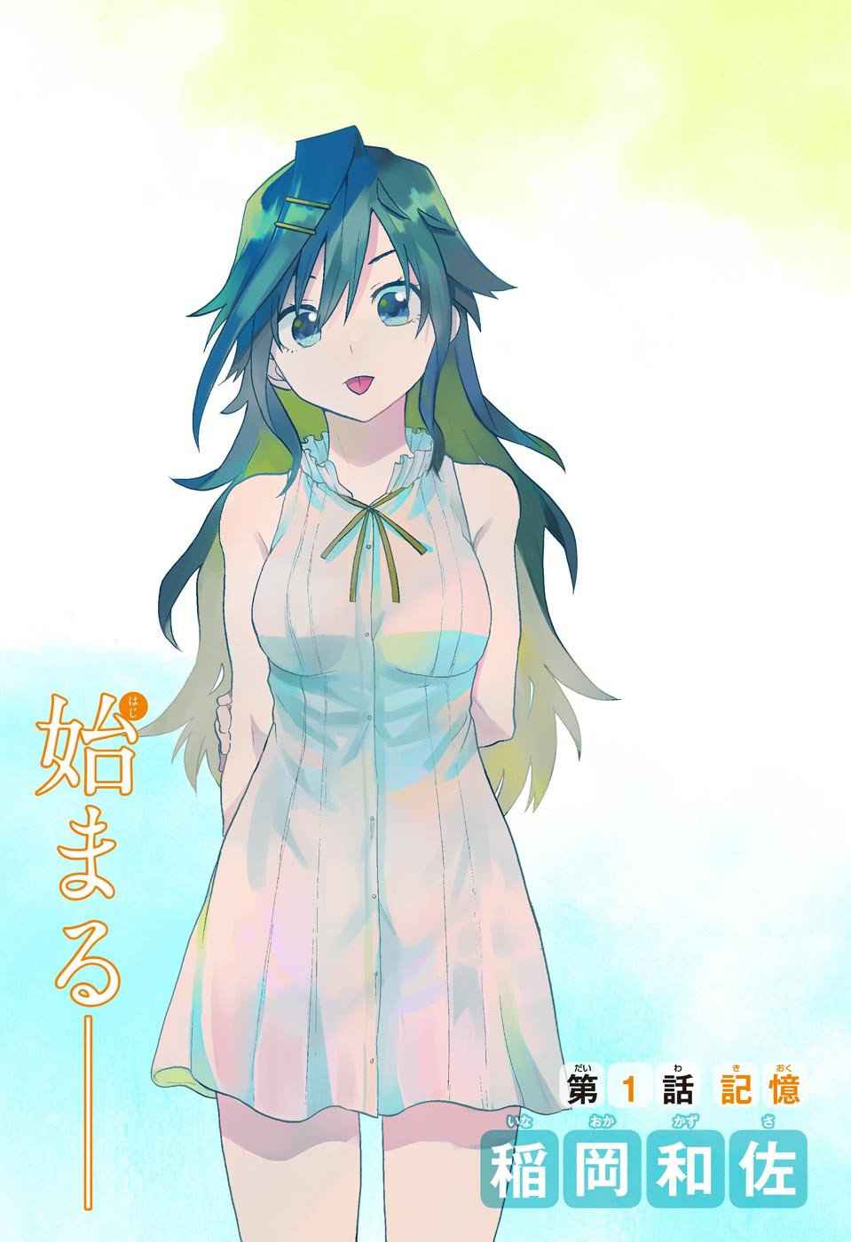 Bunkiten Chapter 1 - halaman 4