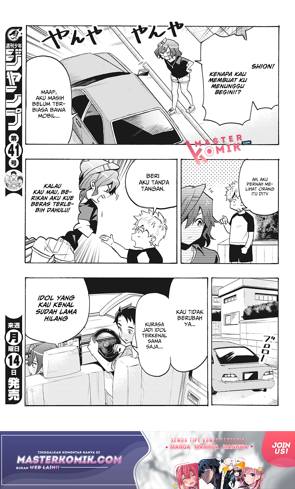 Bunkiten Chapter 7 - halaman 15