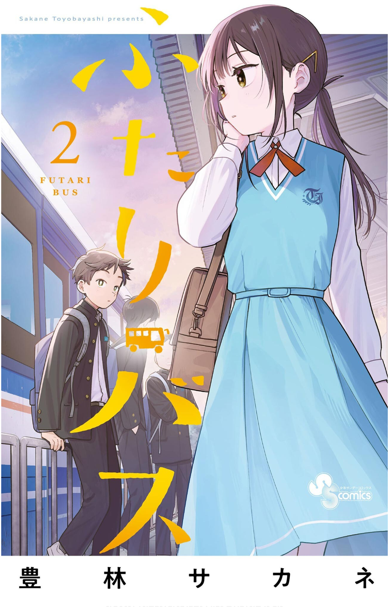 Bus For Two Chapter 22.5 - halaman 1