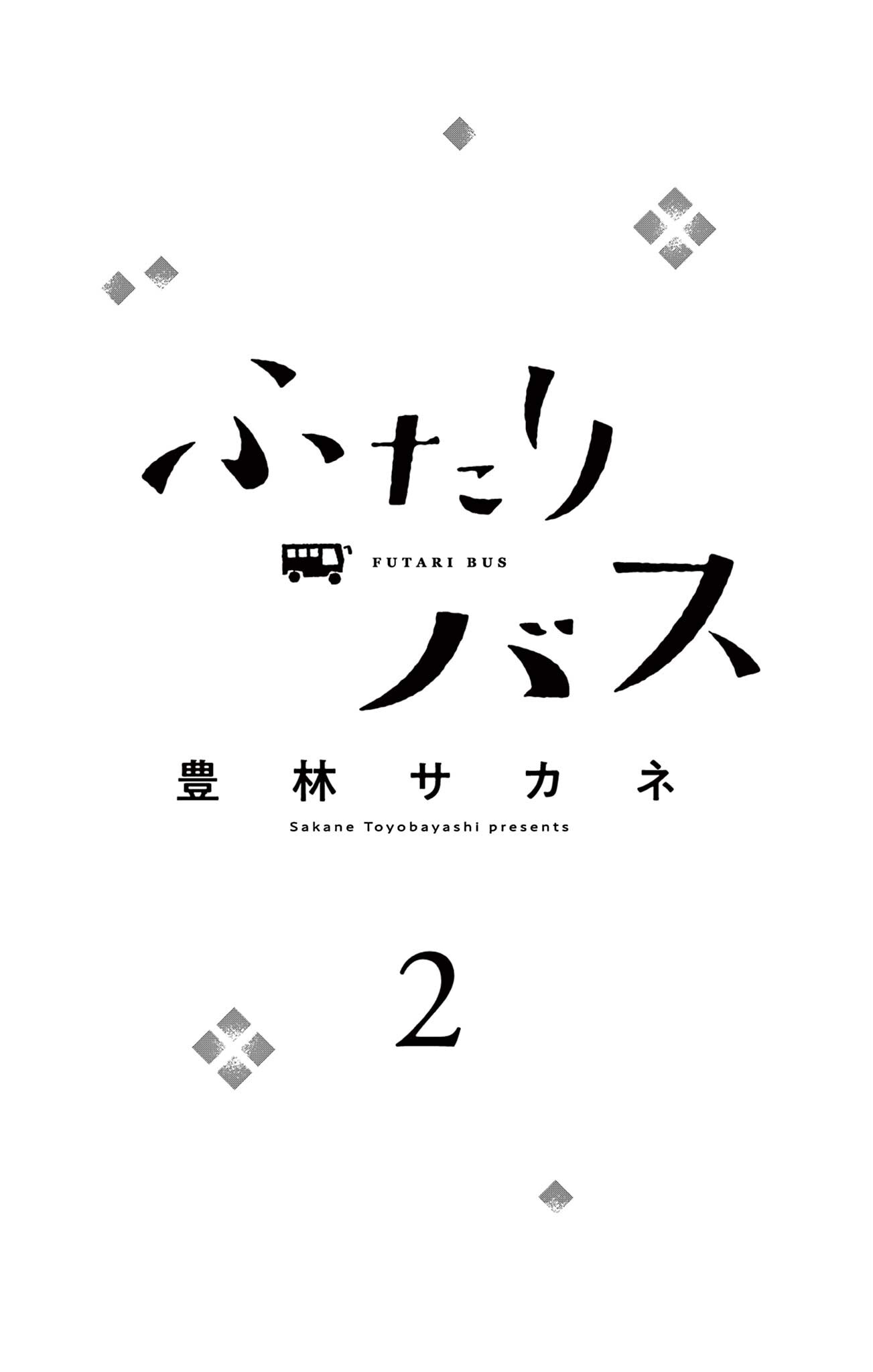 Bus For Two Chapter 22.5 - halaman 2
