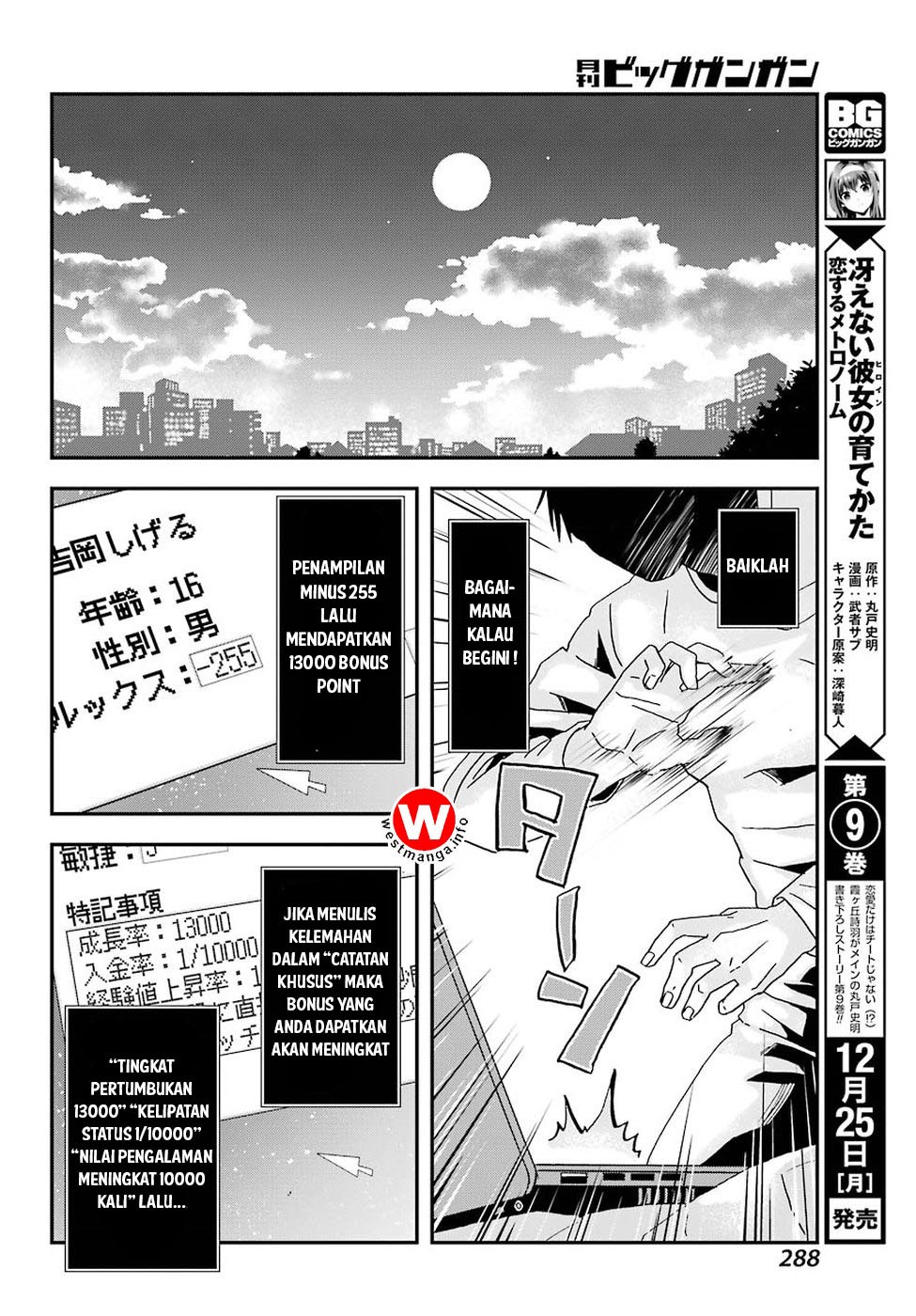 Busamen Gachi Fighter Chapter 1 - halaman 16