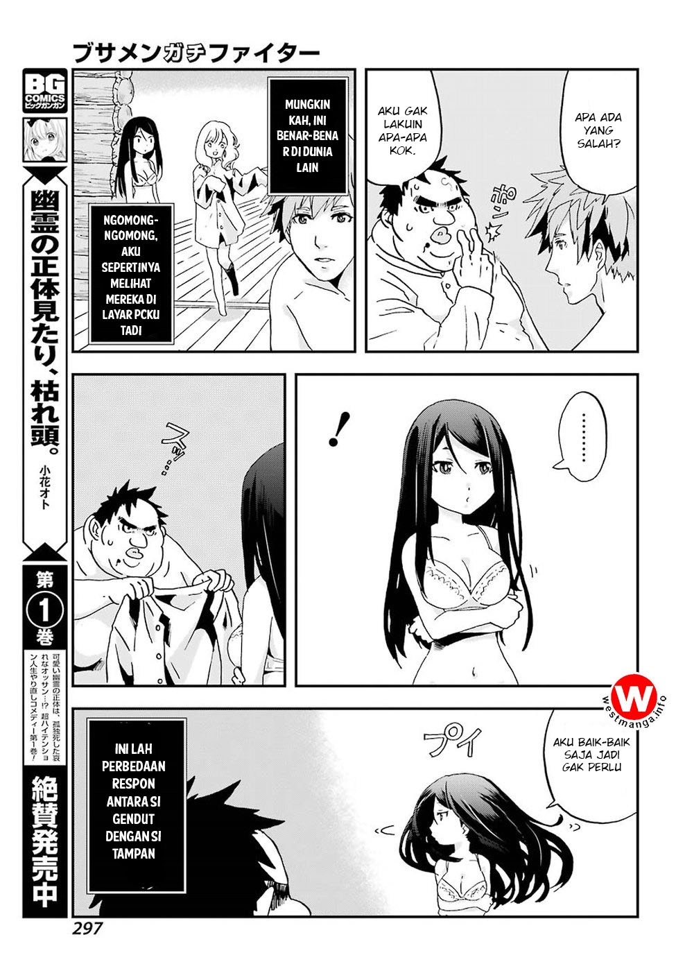Busamen Gachi Fighter Chapter 1 - halaman 25
