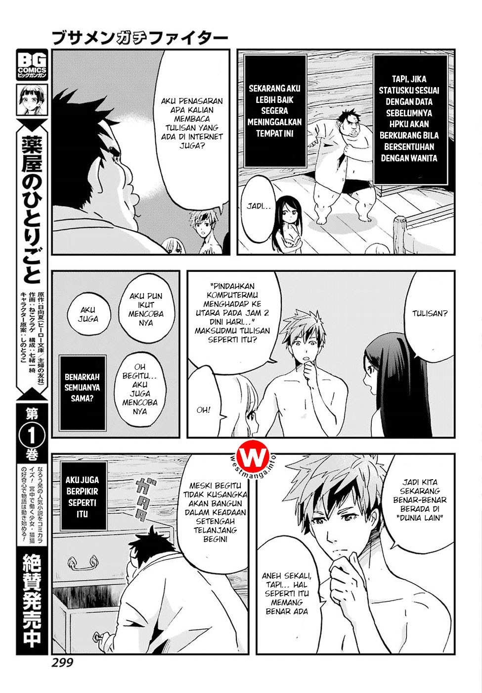Busamen Gachi Fighter Chapter 1 - halaman 27
