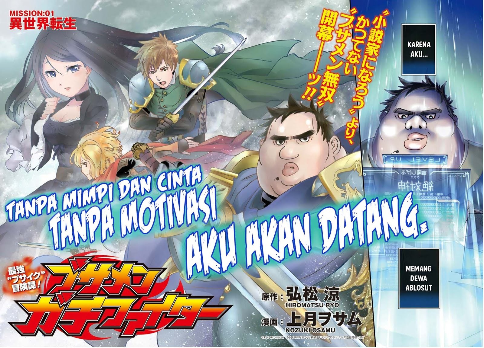 Busamen Gachi Fighter Chapter 1 - halaman 3