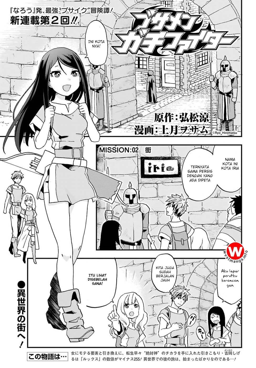 Busamen Gachi Fighter Chapter 2 - halaman 1