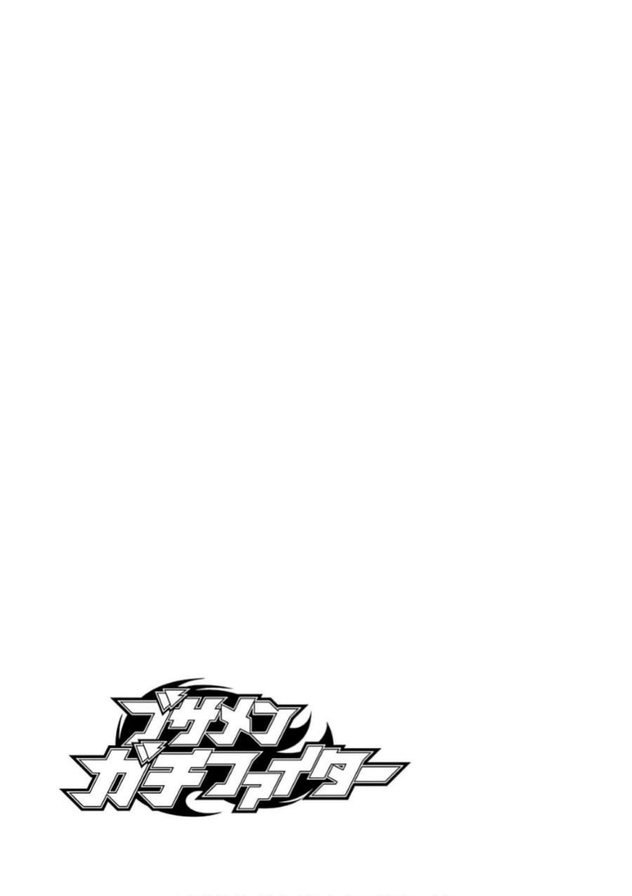 Busamen Gachi Fighter Chapter 20 - halaman 30