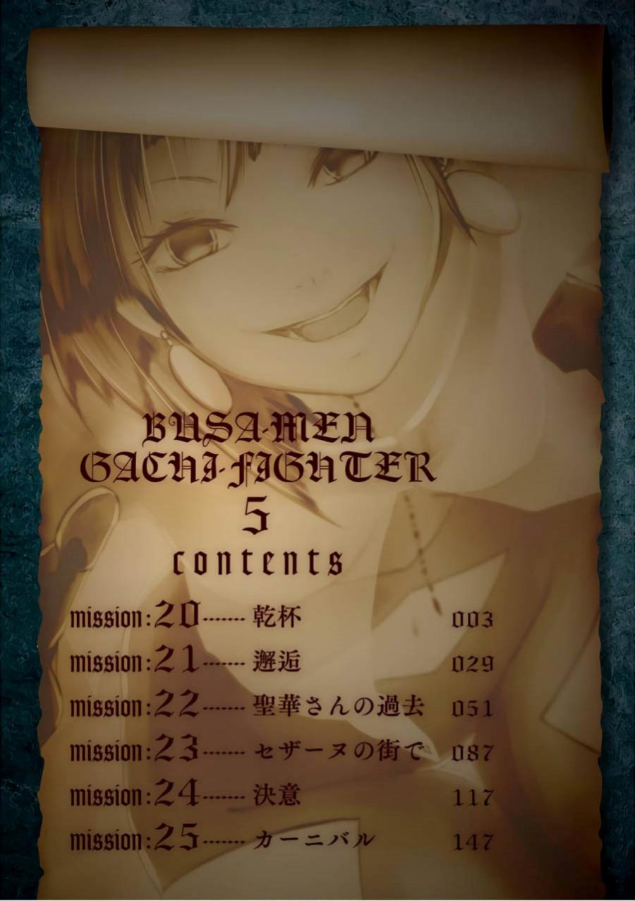 Busamen Gachi Fighter Chapter 20 - halaman 5
