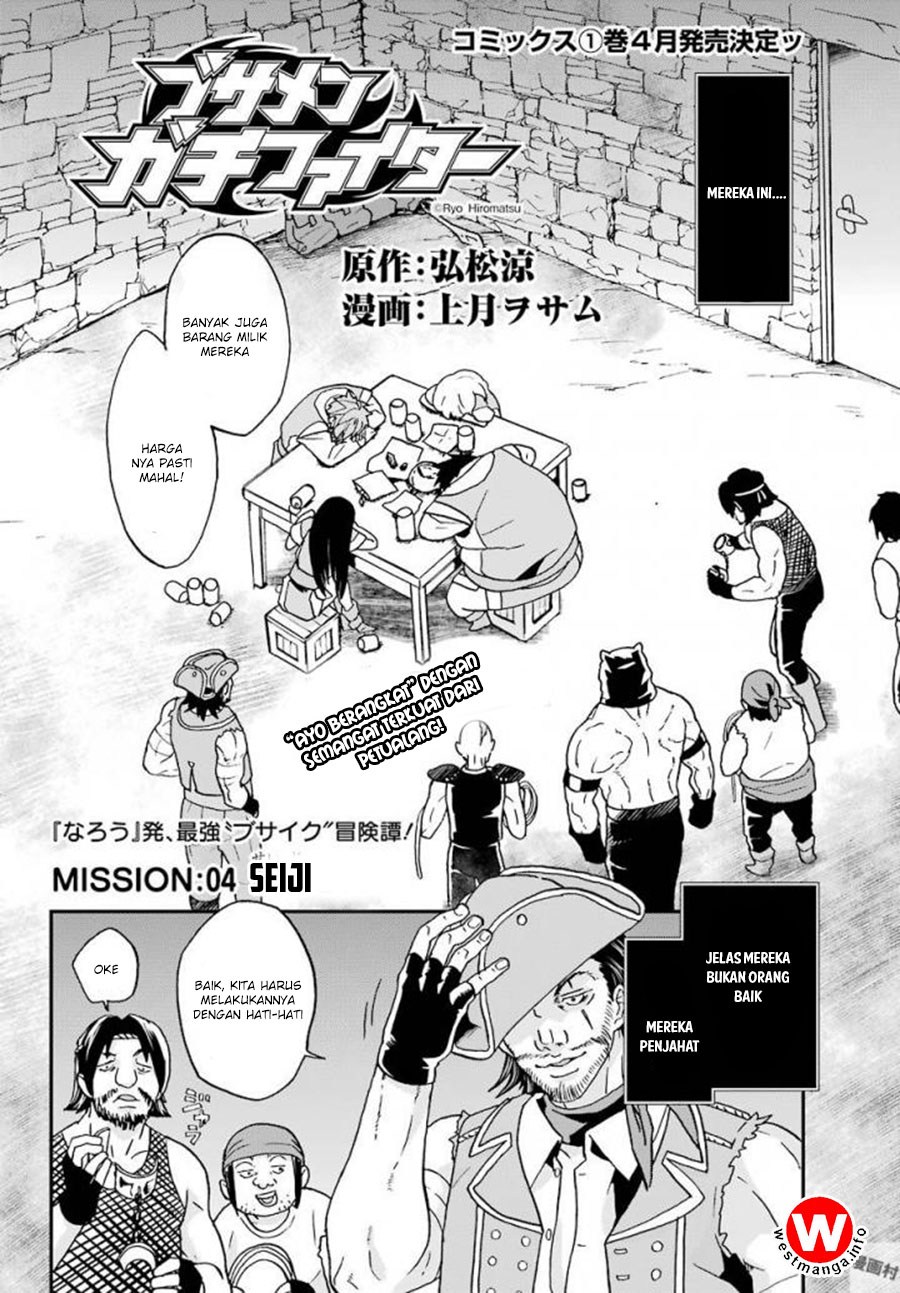 Busamen Gachi Fighter Chapter 4 - halaman 3
