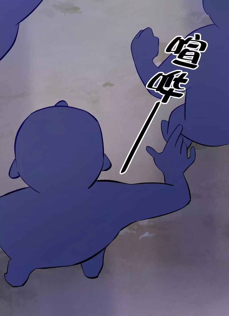 Busted! Darklord Chapter 4 - halaman 84