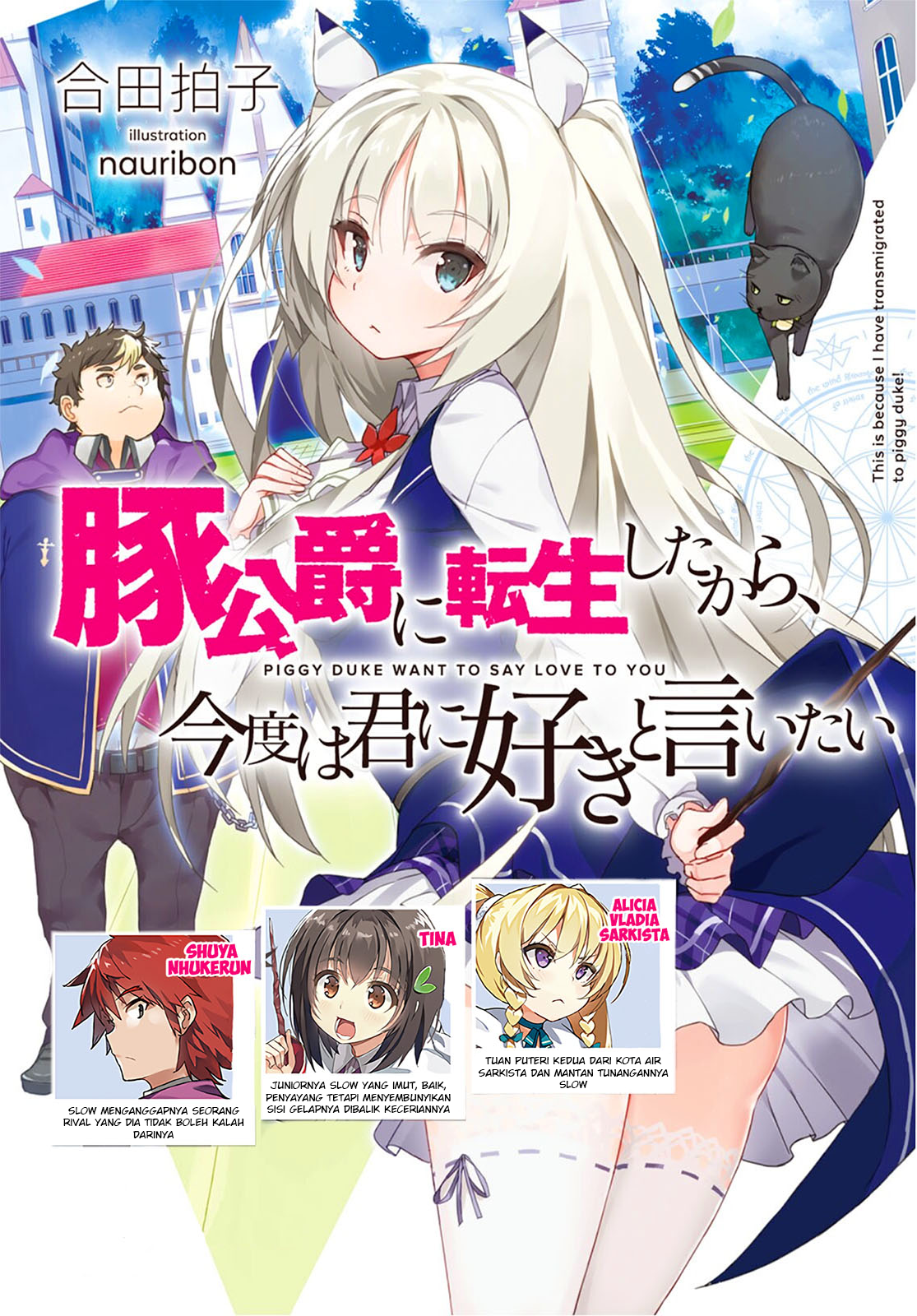 Buta Koushaku ni Tensei shita kara, Kondo wa Kimi ni Suki to Iitai Chapter 1 - halaman 4