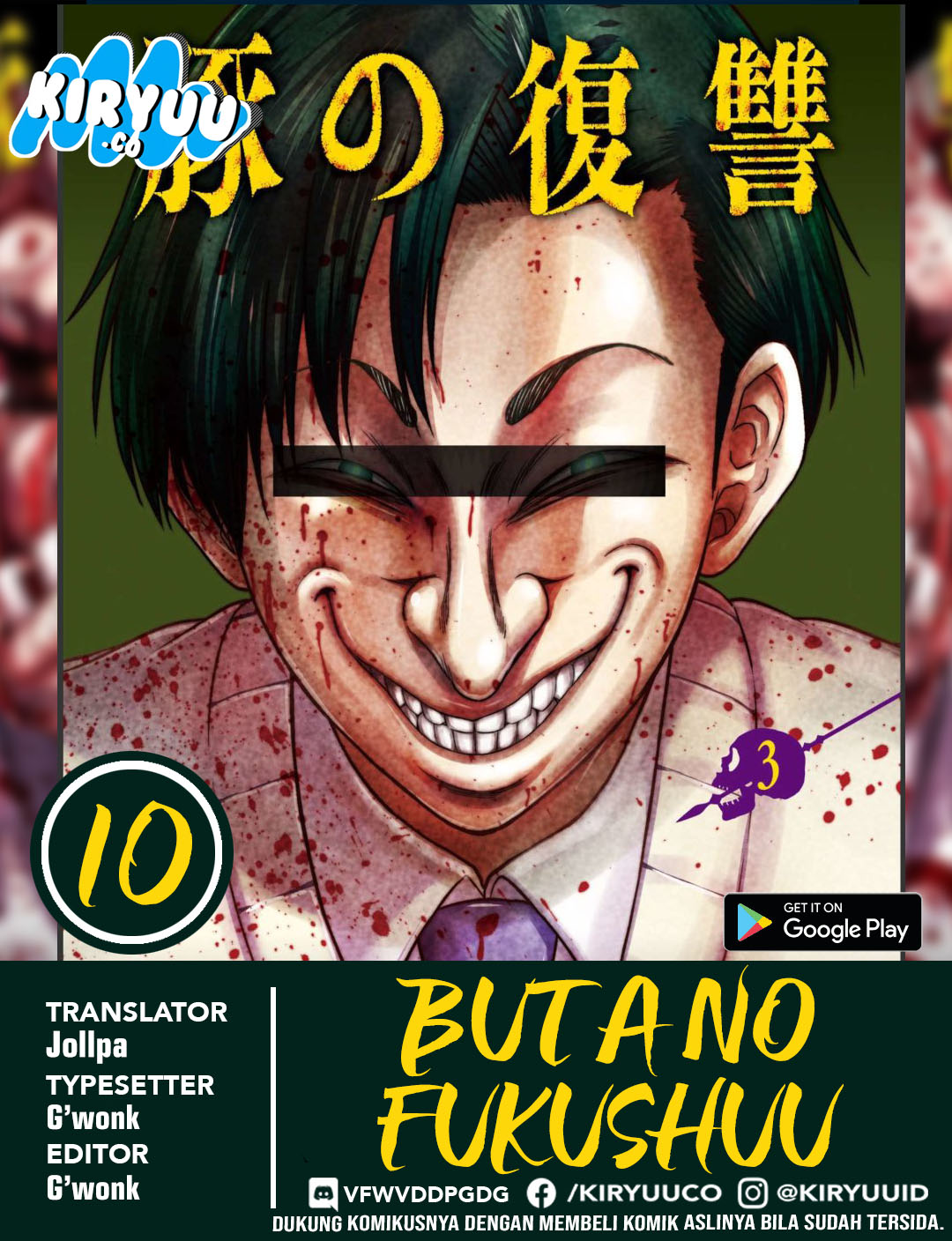 Buta no Fukushuu Chapter 10 - halaman 1