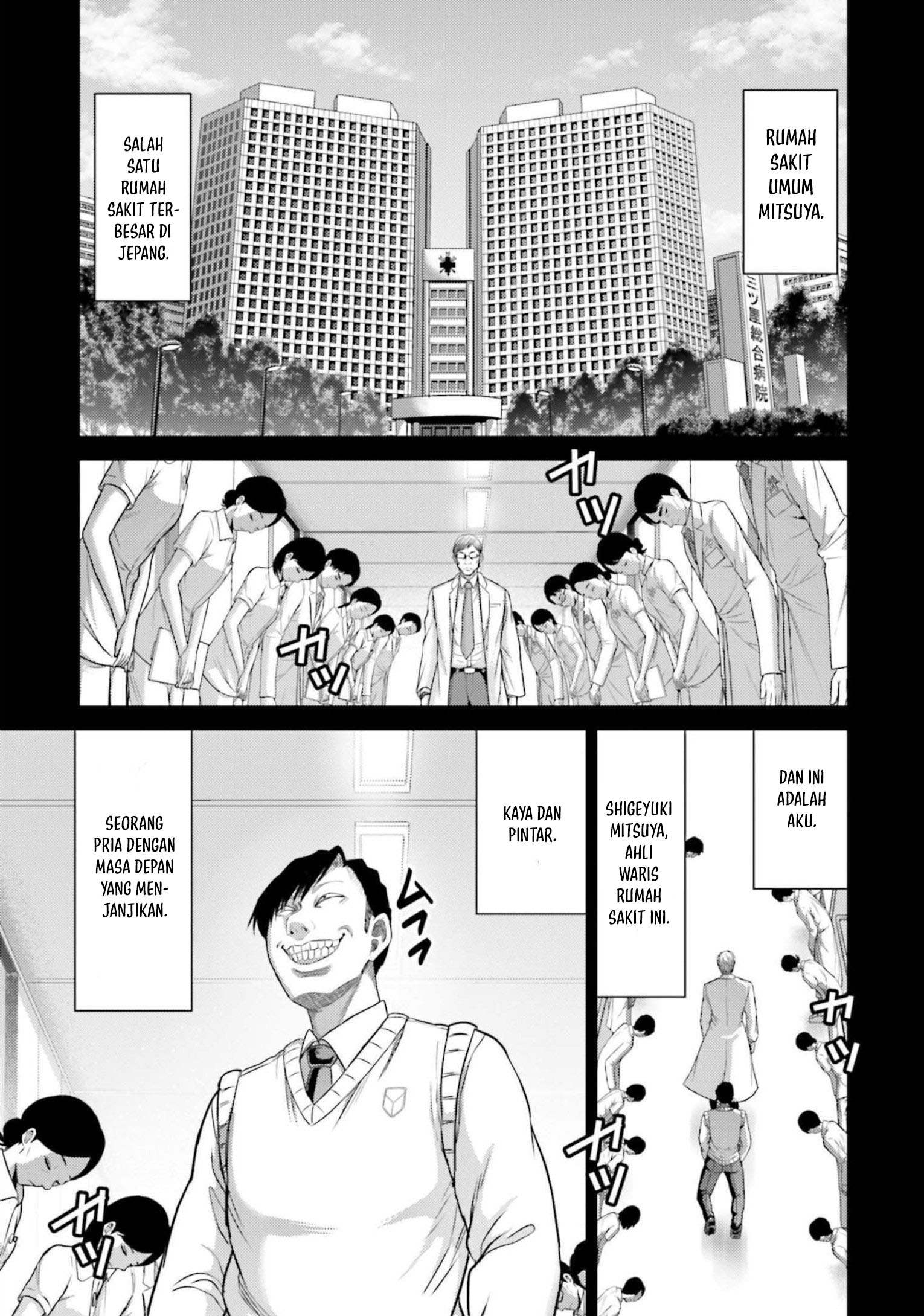 Buta no Fukushuu Chapter 11 - halaman 24