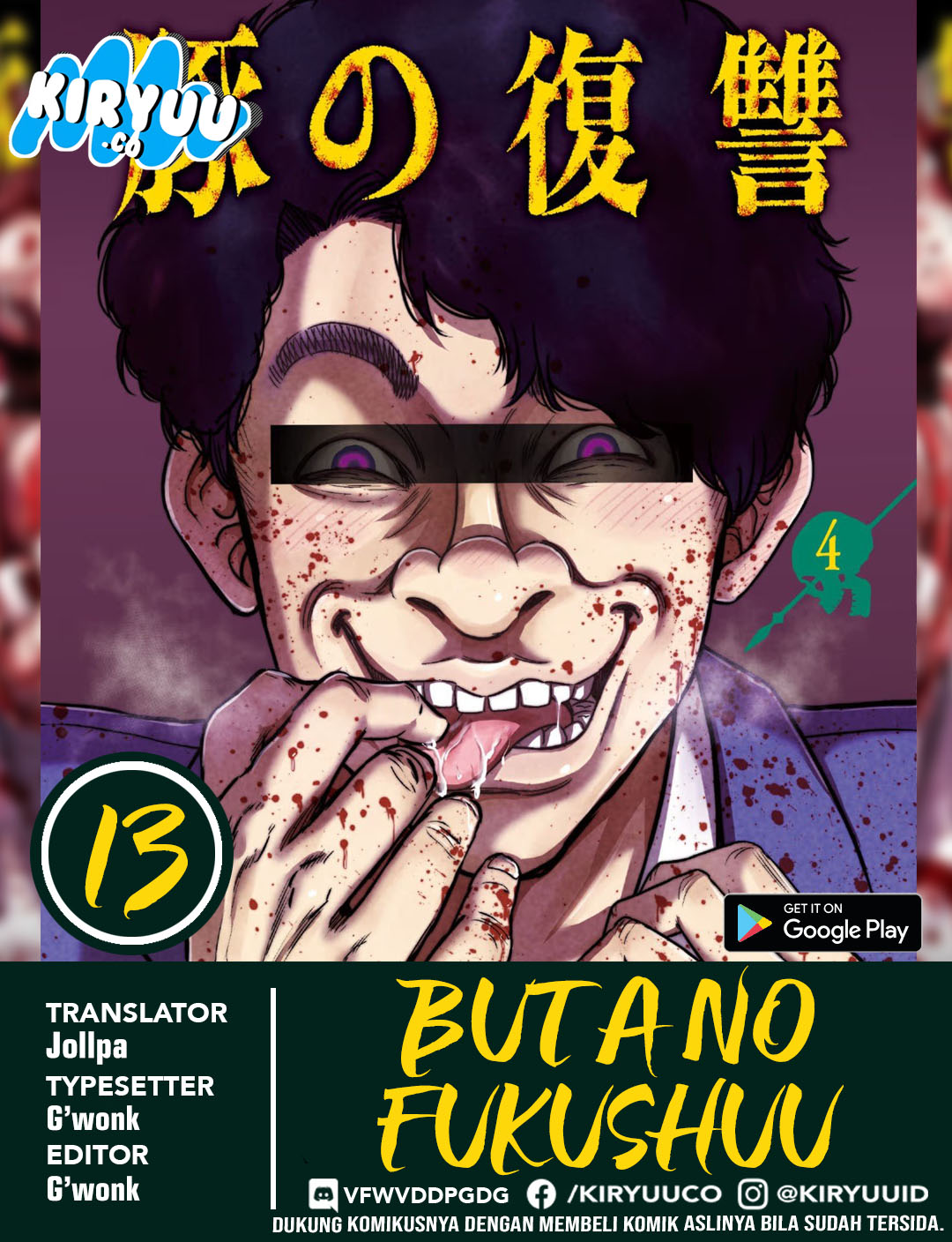 Buta no Fukushuu Chapter 13 - halaman 1