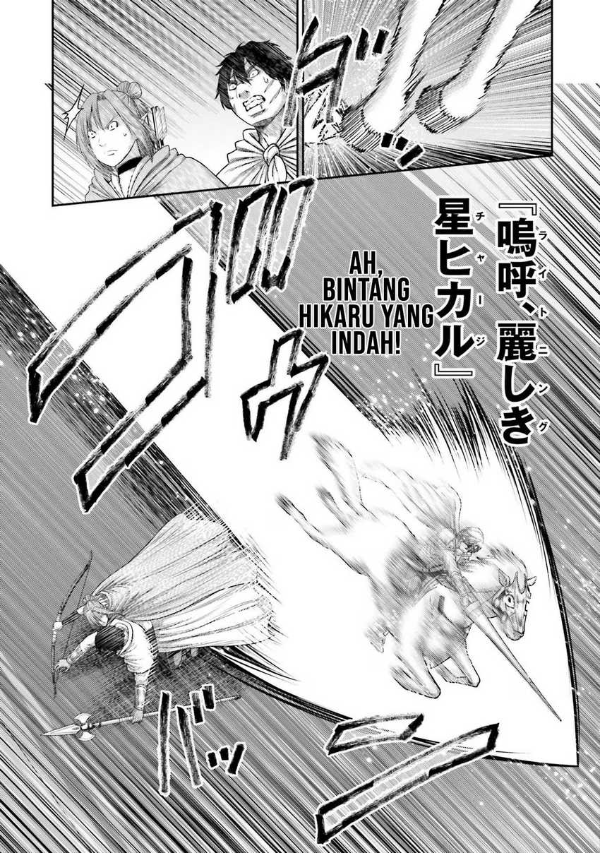 Buta no Fukushuu Chapter 16 - halaman 25