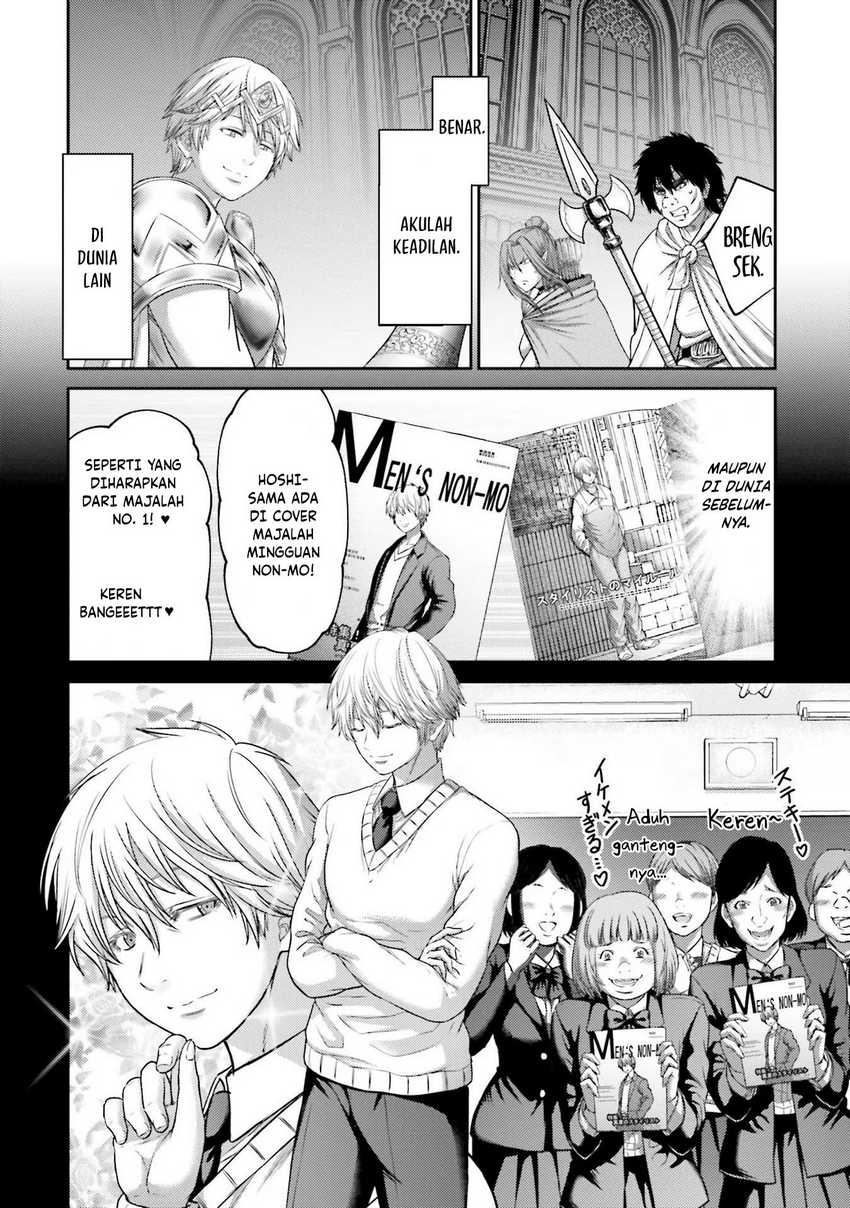Buta no Fukushuu Chapter 16 - halaman 6