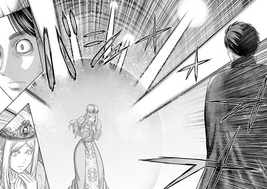 Buta no Fukushuu Chapter 17 - halaman 14