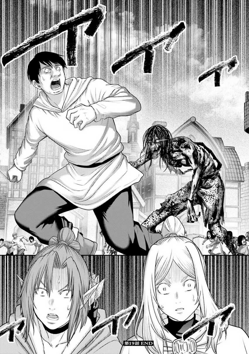 Buta no Fukushuu Chapter 19 - halaman 45