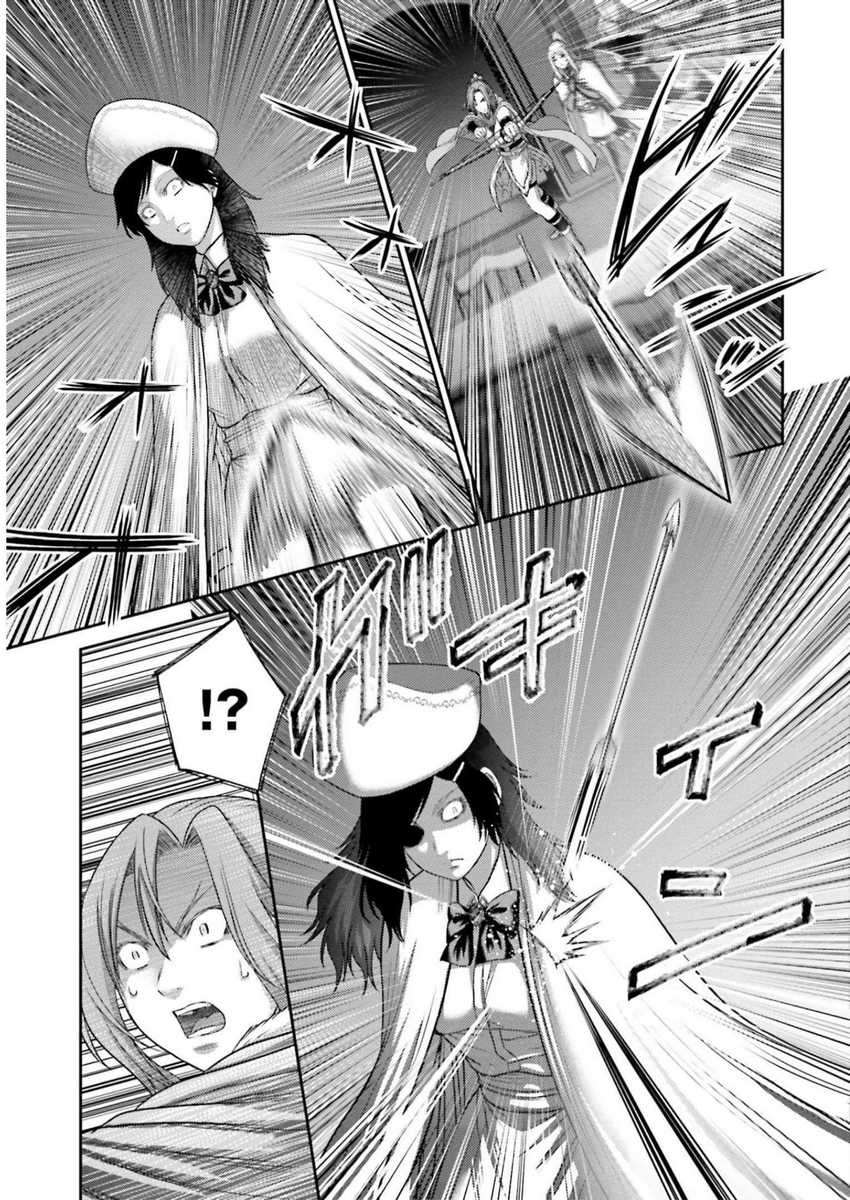 Buta no Fukushuu Chapter 23 - halaman 39