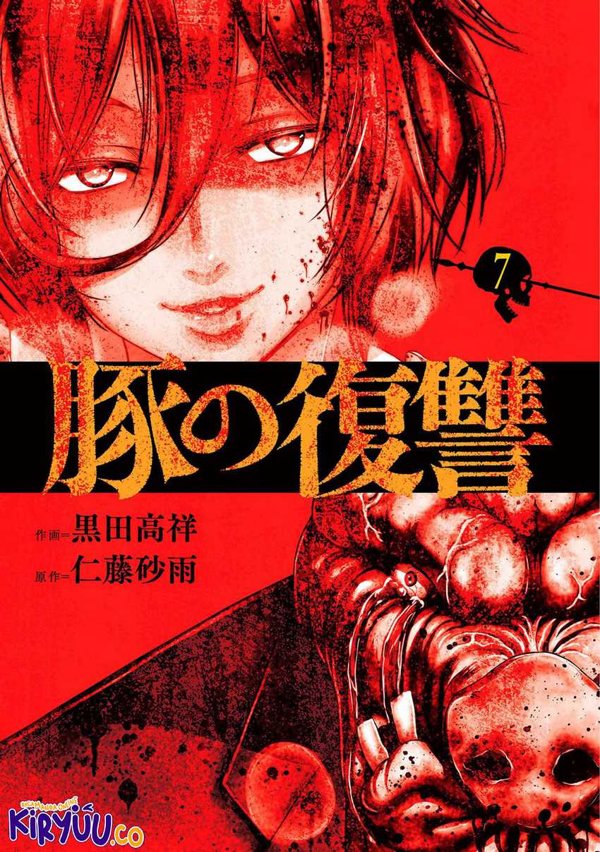 Buta no Fukushuu Chapter 26 - halaman 3