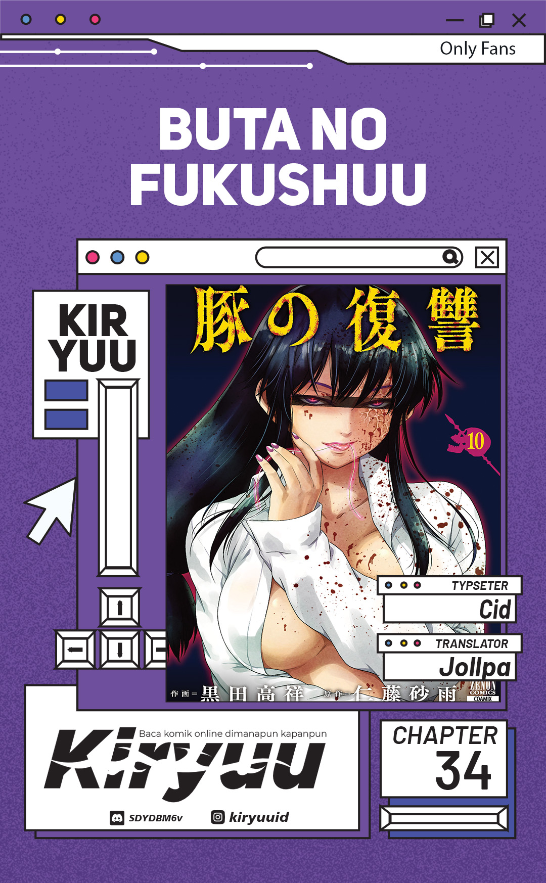 Buta no Fukushuu Chapter 34 - halaman 1