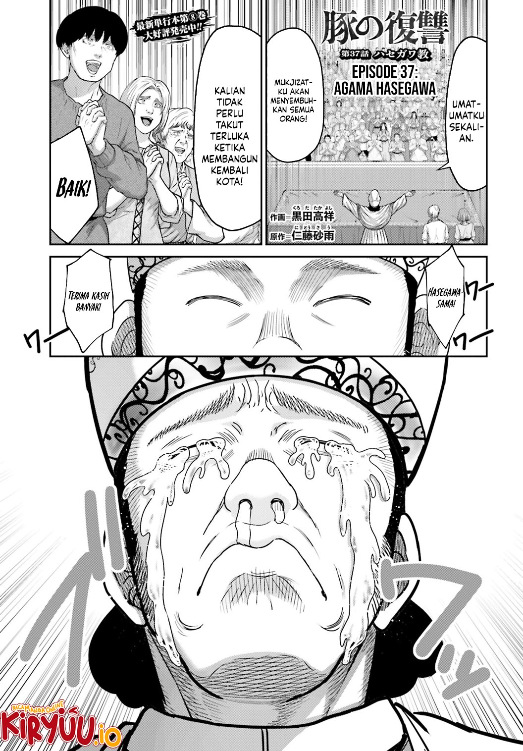 Buta no Fukushuu Chapter 37 - halaman 1