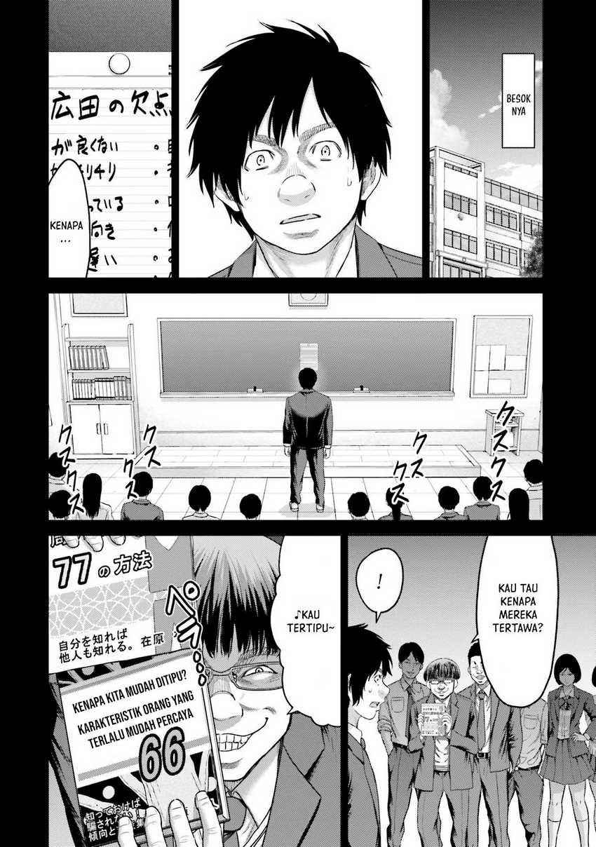Buta no Fukushuu Chapter 4 - halaman 11