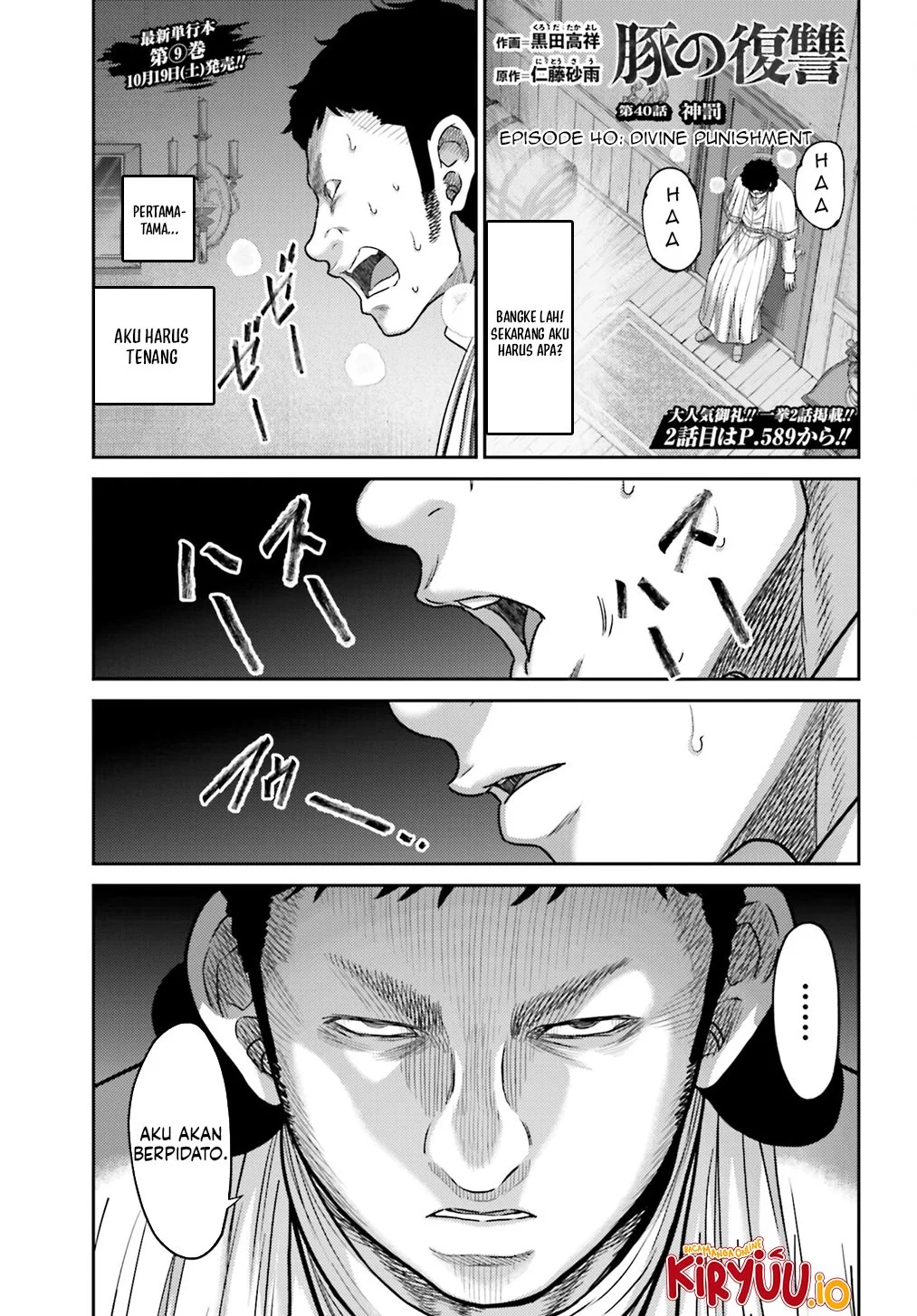 Buta no Fukushuu Chapter 40 - halaman 1