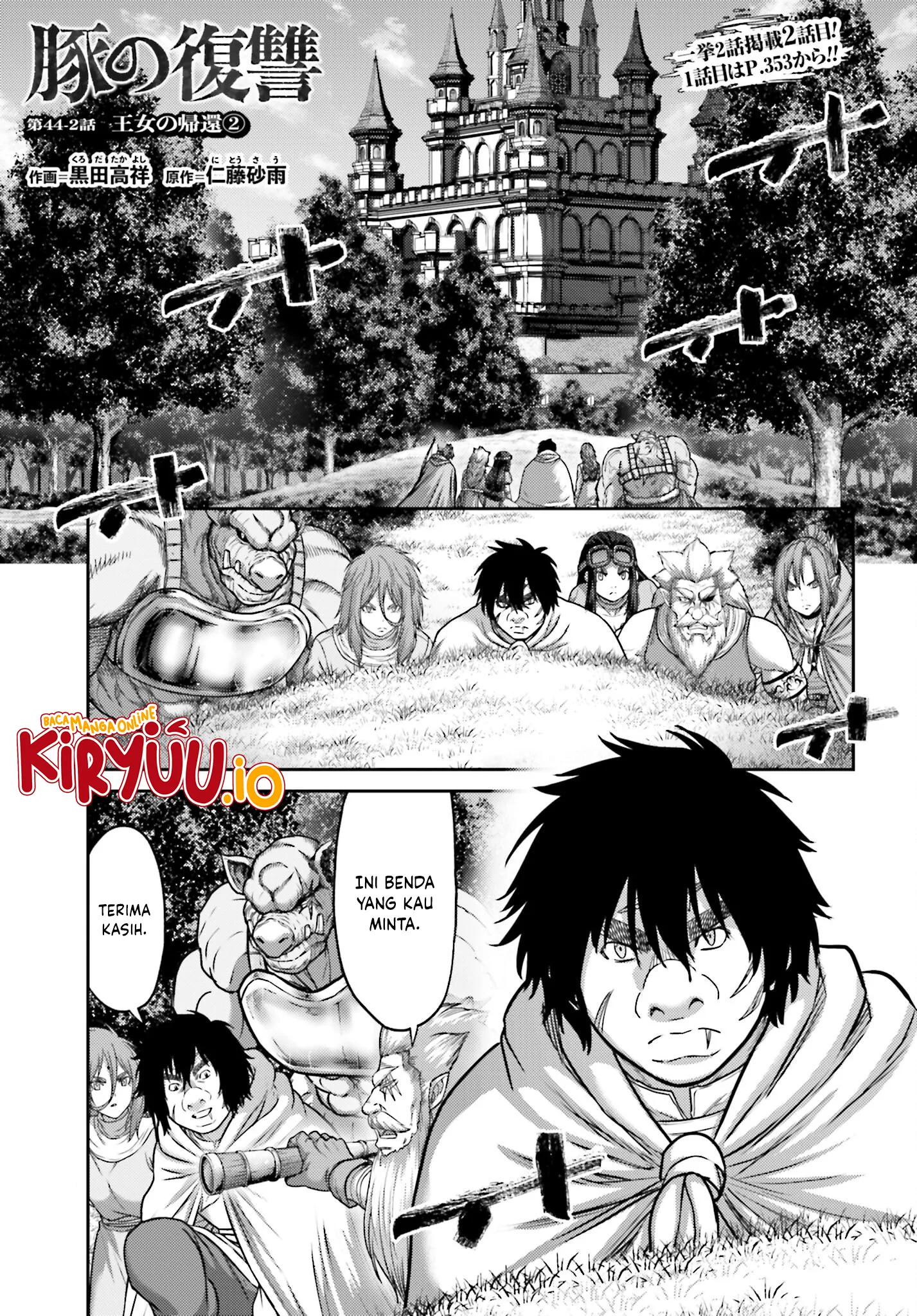 Buta no Fukushuu Chapter 44 - halaman 1