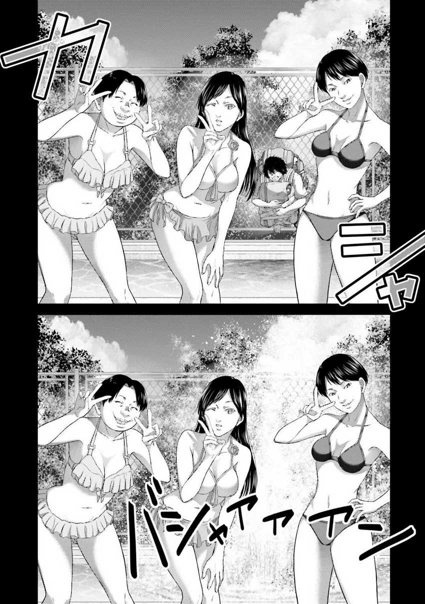 Buta no Fukushuu Chapter 5 - halaman 26