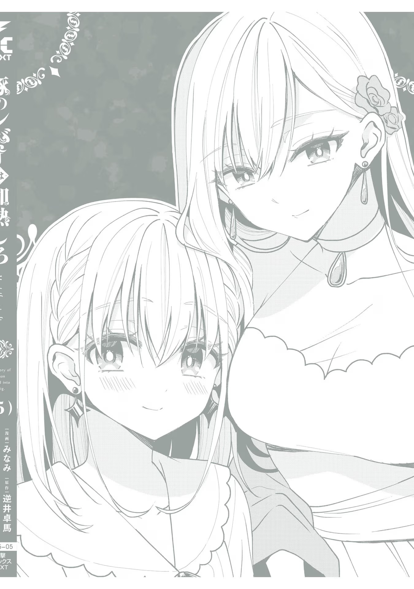 Buta no Liver wa Kanetsu Shiro Chapter 23 - halaman 29