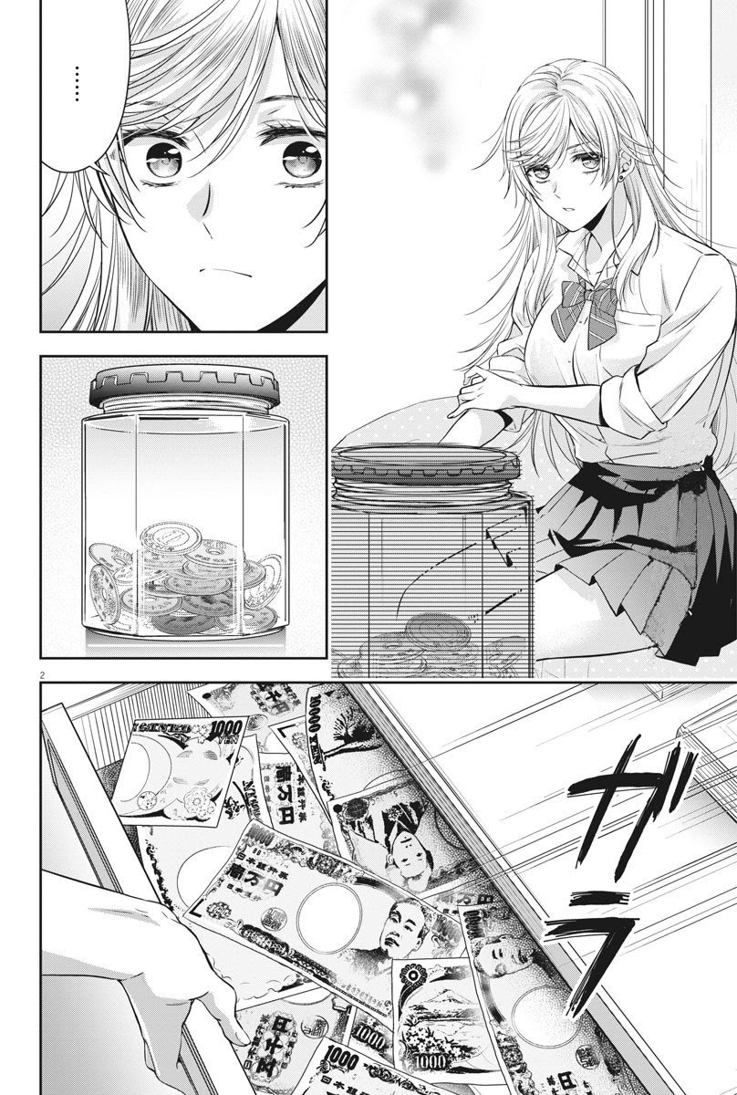By Spring Chapter 14 - halaman 4