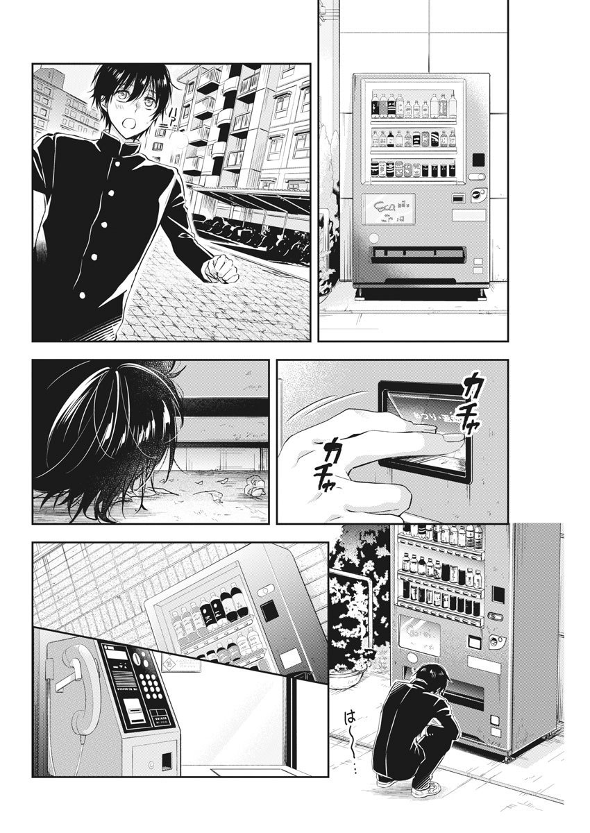 By Spring Chapter 3 - halaman 11