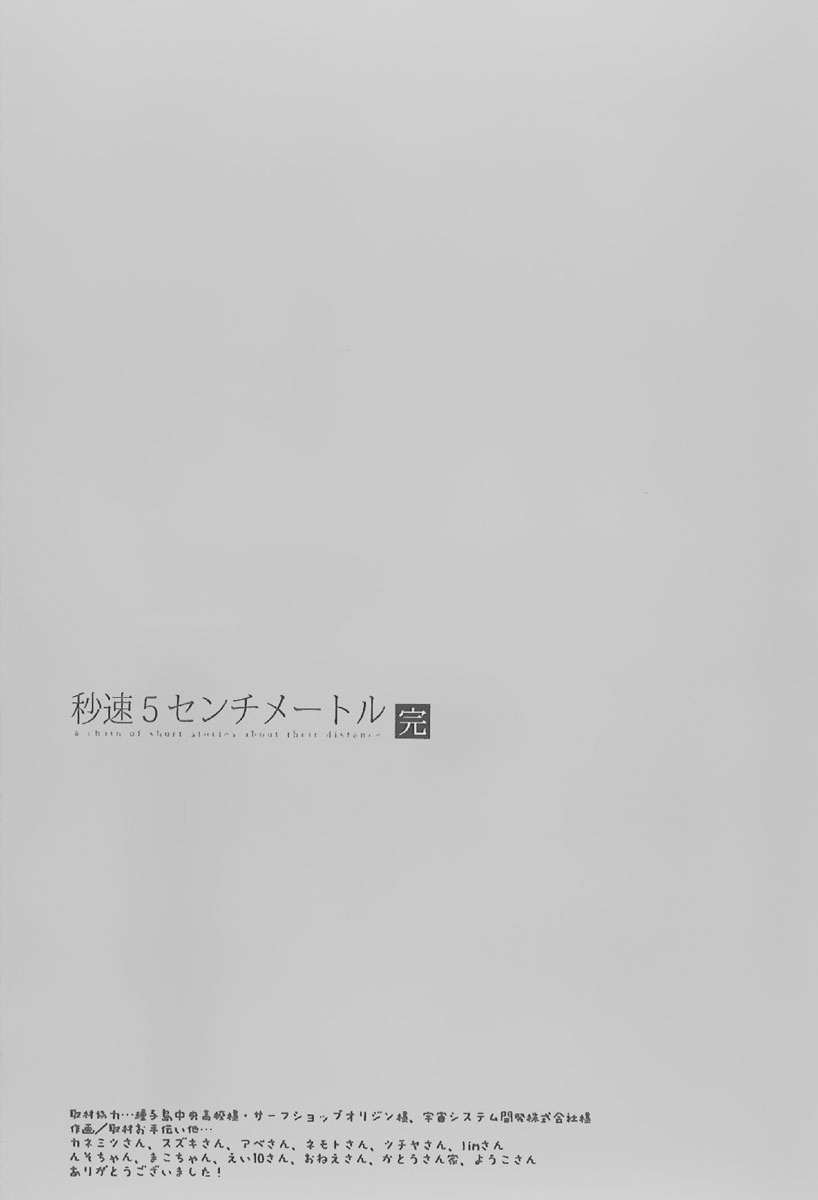 Byousoku 5 Centimeter Chapter 11 - halaman 53