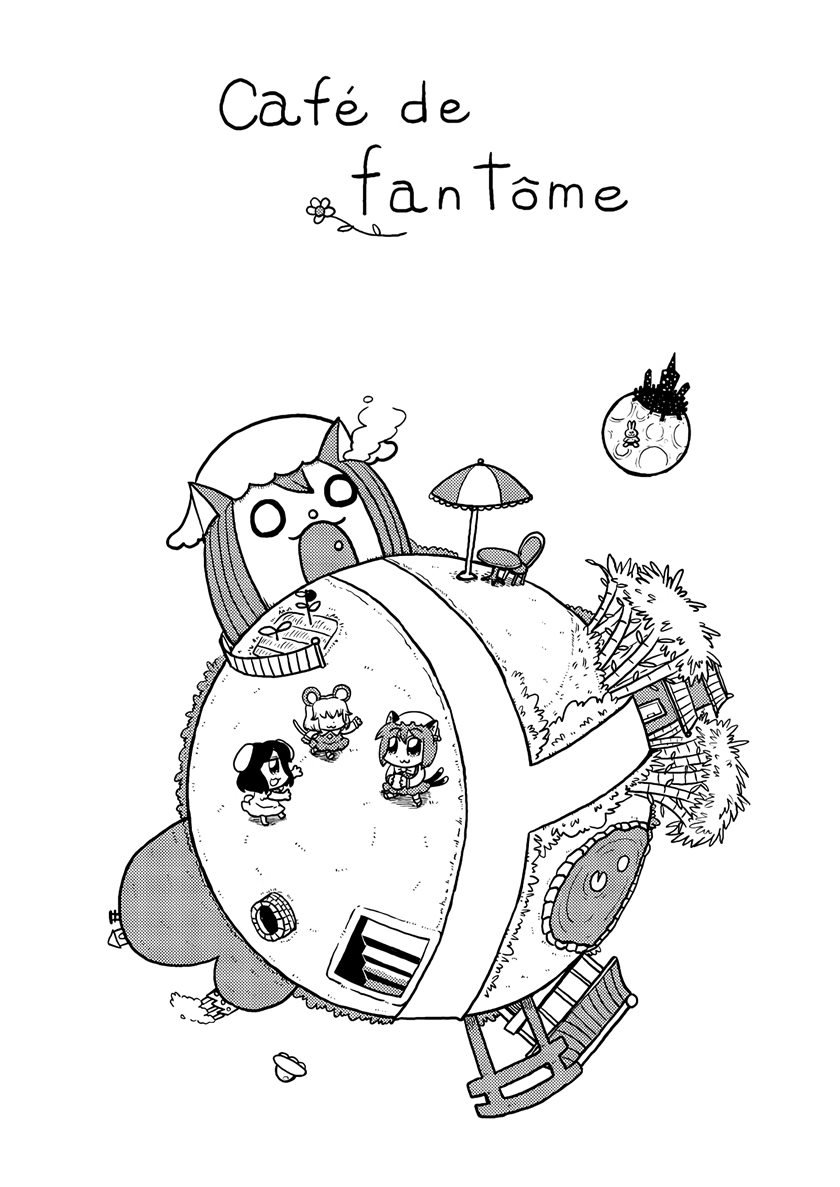 Café de Fantôme Chapter 0.1 - halaman 1
