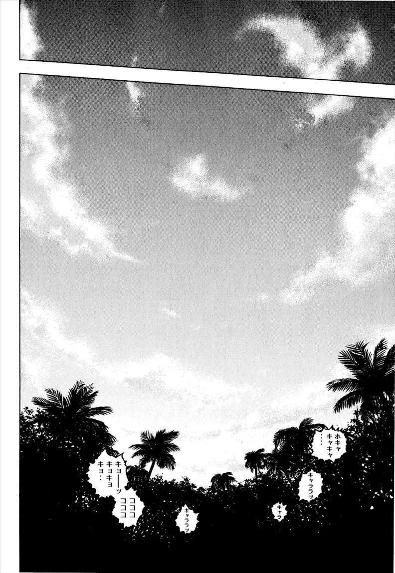 Cage of Eden Chapter 1 - halaman 29