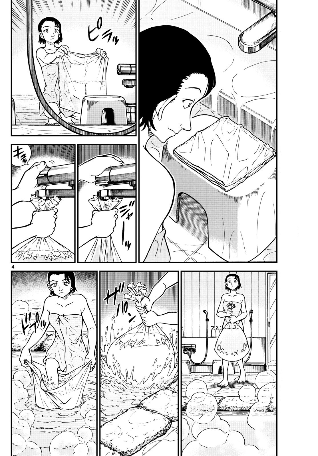 Cage of Eden Chapter 182 - halaman 4
