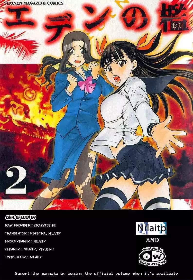 Cage of Eden Chapter 9 - halaman 20