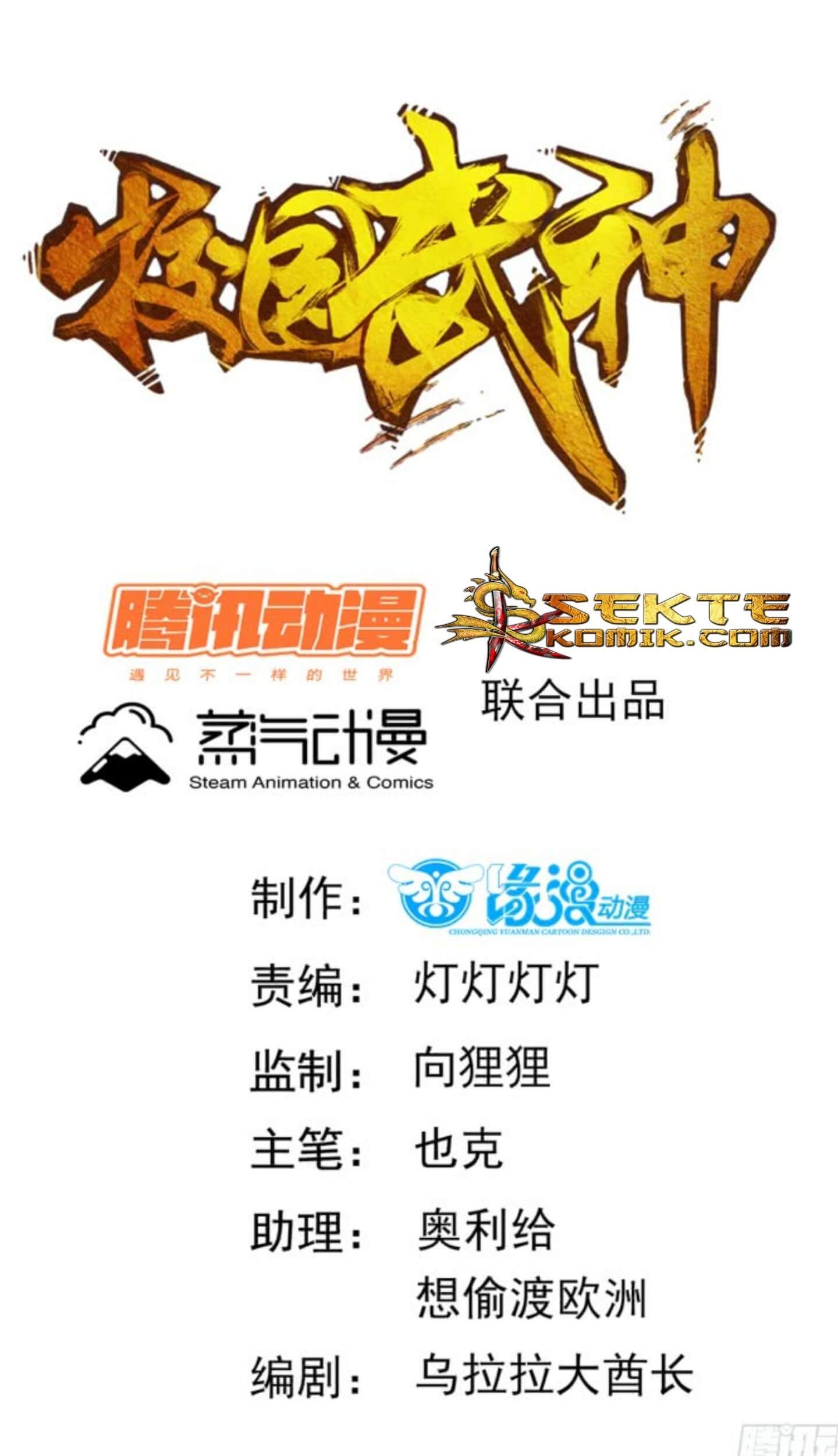 Campus Martial God Chapter 1 - halaman 2