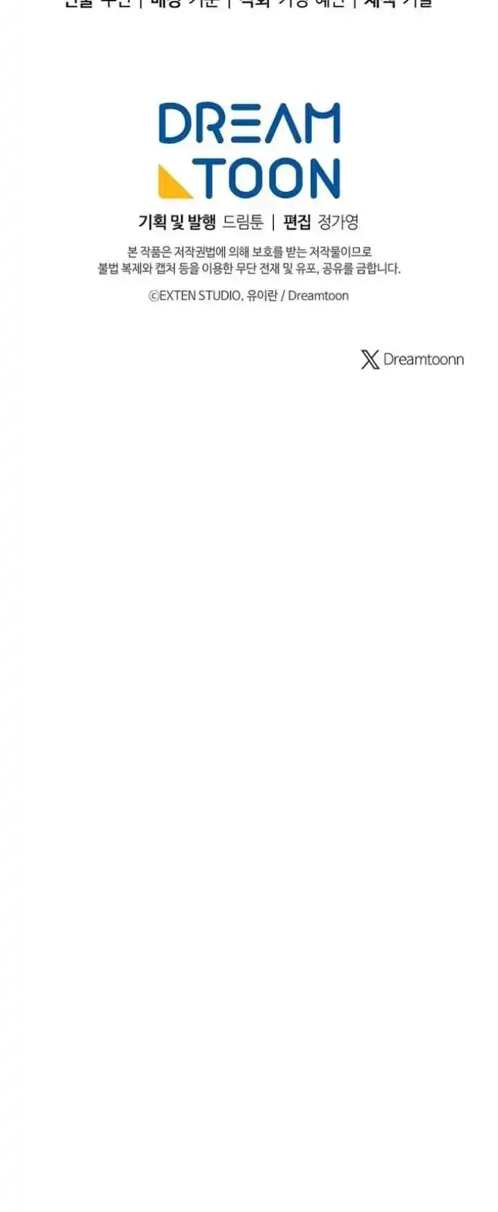 Can I Cry Now? Chapter 18 - halaman 26