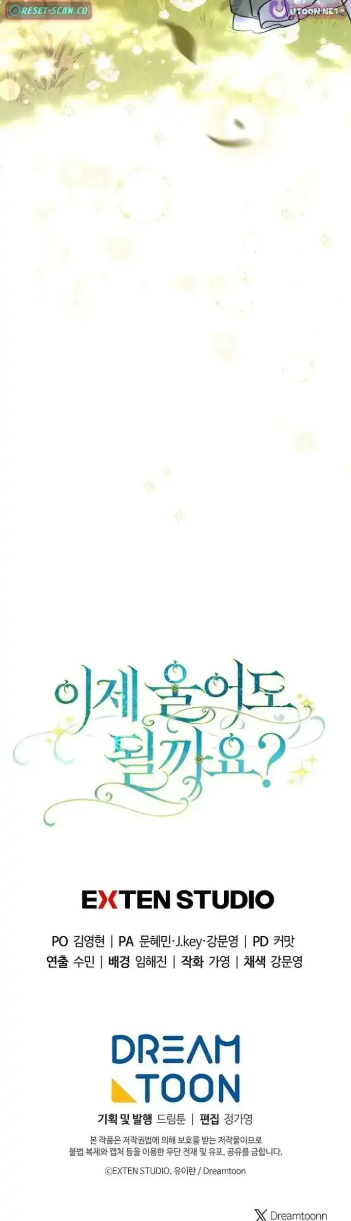 Can I Cry Now? Chapter 3 - halaman 23