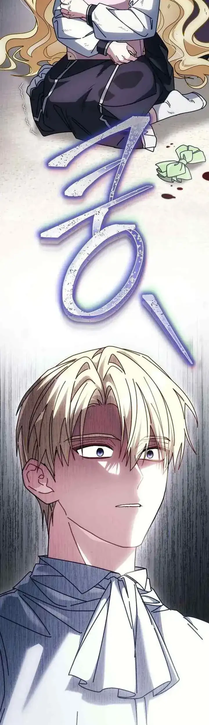Can I Cry Now? Chapter 31 - halaman 21
