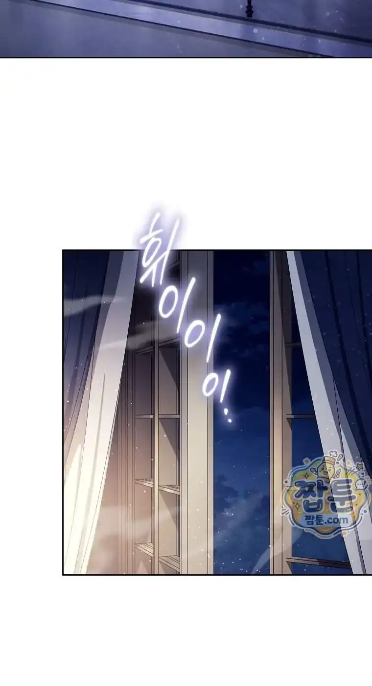 Can I Cry Now? Chapter 52 - halaman 6
