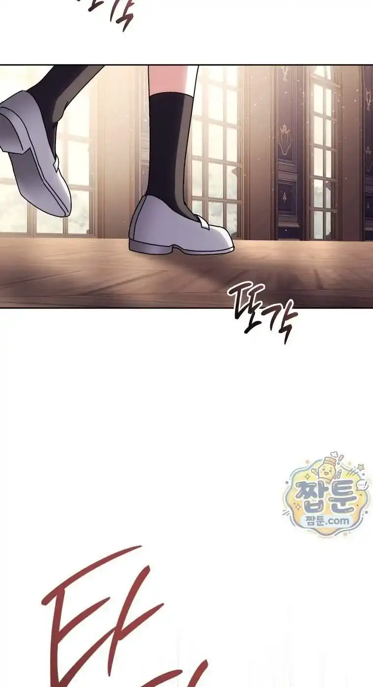 Can I Cry Now? Chapter 53 - halaman 22