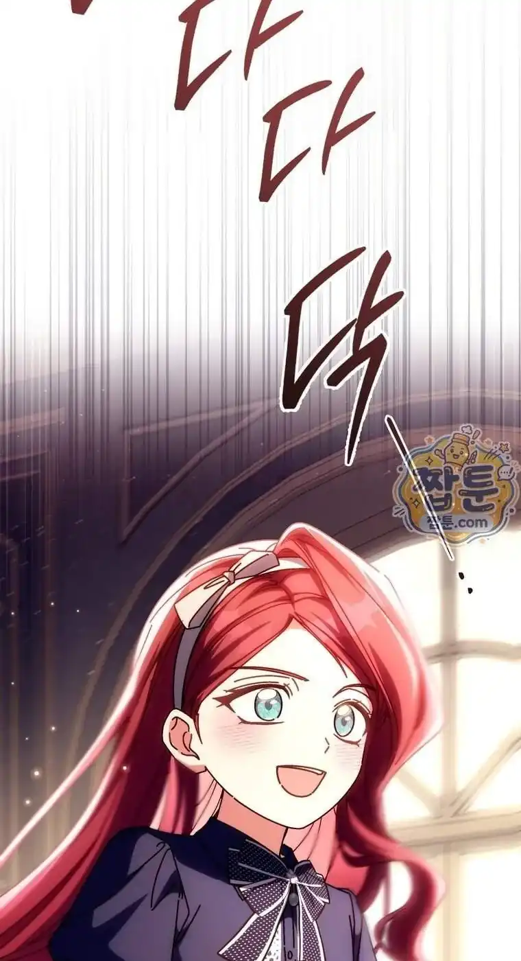 Can I Cry Now? Chapter 53 - halaman 23